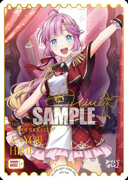 !★パラ[ PE+ ] PL HS-pb1-036-PE+ 安養寺姫芽